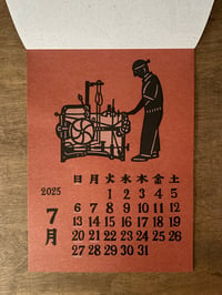 Image 8 of Yotsume 2025 Calendar 