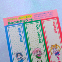 Image 4 of Sailor Moon New Years Promise Seal Nakayoshi Furoku (January 1994)