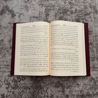 Image 3 of Sharh Nawaaqidh al-Islam