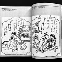 Image 17 of Harumoto Collector 1985 #12