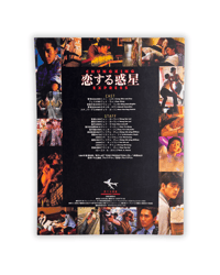 Image 2 of Chungking Express (Japanese Edition) Movie Pamphlet