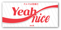 Coke Light Slap