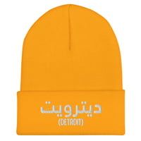 Image 4 of Arabic Detroit Embroidered Beanie (4 Colors)