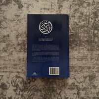 Image 4 of Prophetic Pearls - An Overview of the Life and Campaigns of Allah’s Messenger 