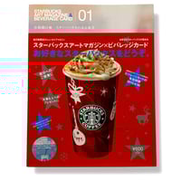 Image 1 of Starbucks art magazine # 1