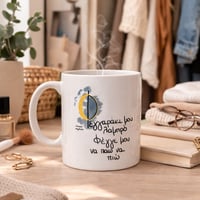 Image 3 of ΚΟΥΠΑ ΦΕΓΓΑΡΑΚΙ