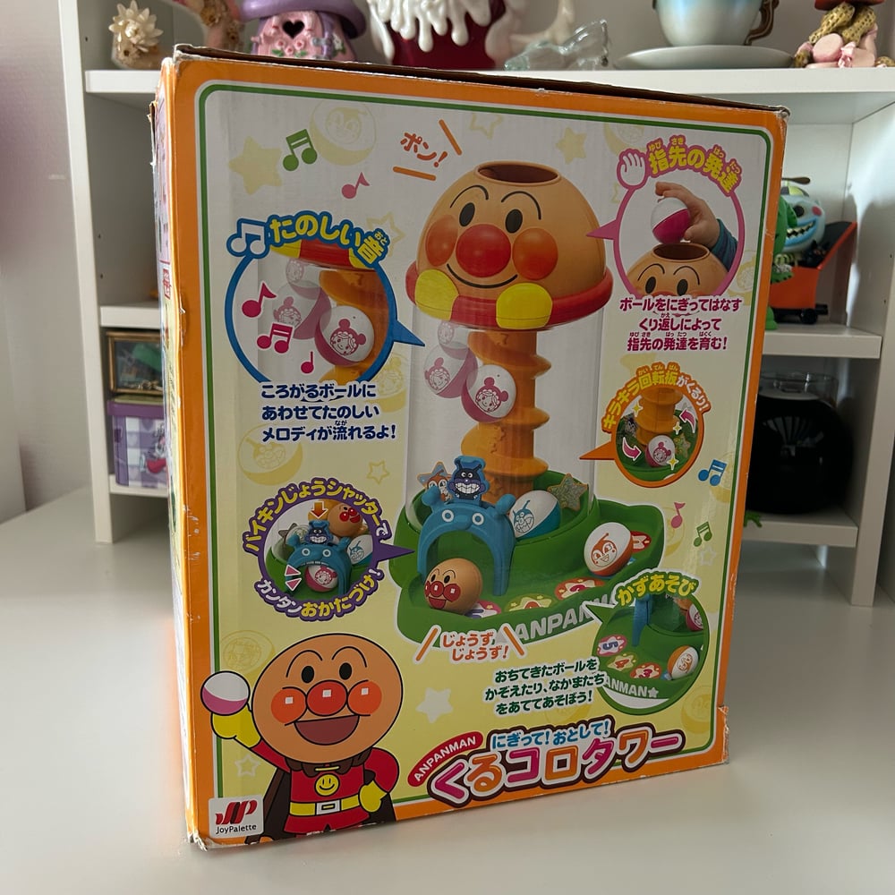 Image of JOUETS A BALLES ANPANMAN