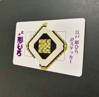 Image 5 of Original sticker 