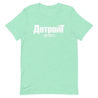 Image 3 of Cyrillic Detroit Tee (Cool-pack colors)