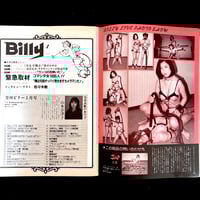Image 13 of BILLY 1984 #1