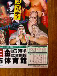 Image 3 of 12.18.1992 W*ING 🩸WE LOVE WING TOUR EVENT POSTER