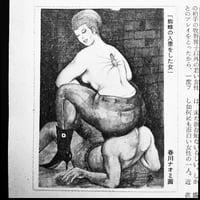 Image 2 of Kitan Club 1966 #6
