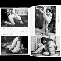 Image 19 of Kitan Club 1973 #5