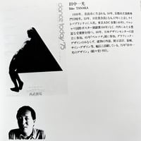 Image 10 of Identity 1976 - Graphic Design Now - Posters 