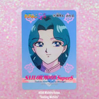 Image 4 of Sailor Moon SuperS Amada Trading Cards: PP12 Set #557-568 (Regular Cards)