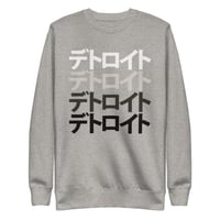 Image 3 of Japan Detroit Katakana Sweatshirt (5 colors)