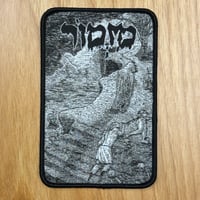 Mizmor - This Unabating Wakefulness 