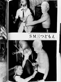 Image 6 of Fuzoku Kitan 1970 #7