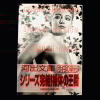 Image 1 of GRAPHIK EROTIK #10 - GLAMOUR GIRLS 