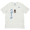 Unisex t-shirt Vegeta 