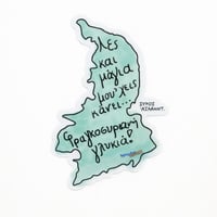 Image 1 of ΑΥΤΟΚΟΛΛΗΤΟ ΧΑΡΤΗΣ ΓΑΛΑΖΙΟΣ