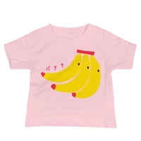Image 3 of Baby T : Banana in Japanese