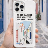 Image 3 of ΑΥΤΟΚΟΛΛΗΤΟ ΑΝΩ ΣΥΡΟΣ