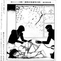 Image 6 of Kitan Club 1973 #5