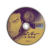 Image 6 of Shenmue (Dreamcast) Game