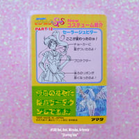 Image 17 of Sailor Moon SuperS Amada Trading Cards: PP12 Set #581-592 (Regular Cards)