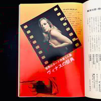 Image 16 of Weekly Playboy 1970 November 1969