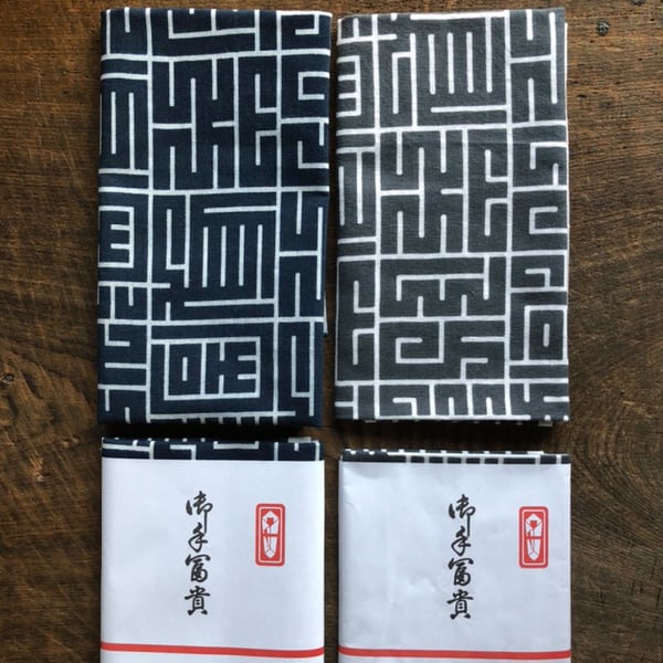 Image of Bunshin Horitoshi Indigo dyed Kakuji tenugui towel