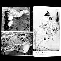 Image 13 of Kitan Club January 1962