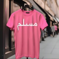 Image 4 of Mast3r Fashion Designer Muslim tee collection 