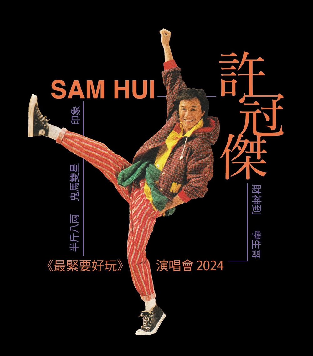 Image of Sam Hui 許冠傑 “Play Hard, Sing Hard” Shirt (PRE ORDER)