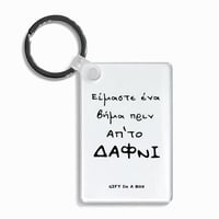 Image 1 of ΜΠΡΕΛΟΚ ΔΑΦΝΙ