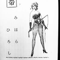 Image 2 of Kitan club April 1968