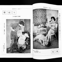 Image 22 of Kitan Club 1954 #8