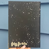 Image 5 of Moon Cat Sticker Book