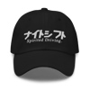 Spirited Driving - Baseball Cap