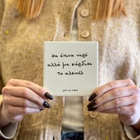 Image 4 of ΣΟΥΒΕΡ ΑΛΚΟΟΛ