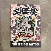 Image 1 of HANNYA FROG IRON ON PATCH MAKOTO HORIMATSU 