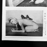 Image 3 of KITAN CLUB OCTOBER 1954