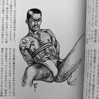 Image 10 of Fuzoku Kitan 1972 #12
