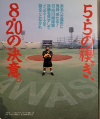 Image 2 of Weekly Pro Wrestling No. 686 Kawasaki Dream