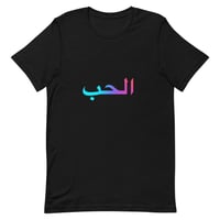 Image 2 of LOVE ARABIC Short-Sleeve Unisex T-Shirt