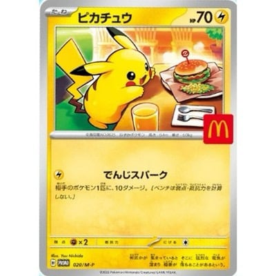 Image of McDonald’s Japanese Pikachu Promo Pack (SEALED)