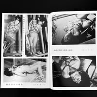 Image 2 of KITAN CLUB 1973 #6