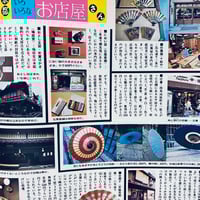 Image 4 of An an elle japon #67