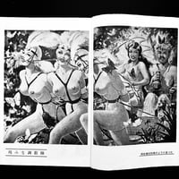 Image 2 of KITAN CLUB 1954 #3